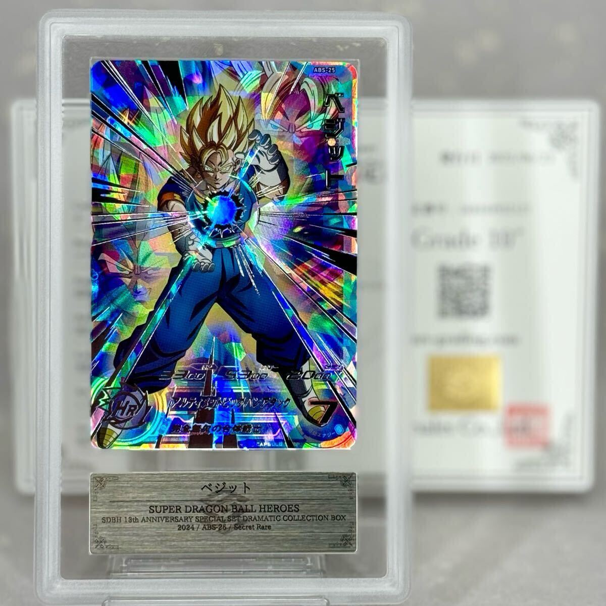 ドラゴンボールヒーローズ ブロリー H8-sec psa10 スーパー