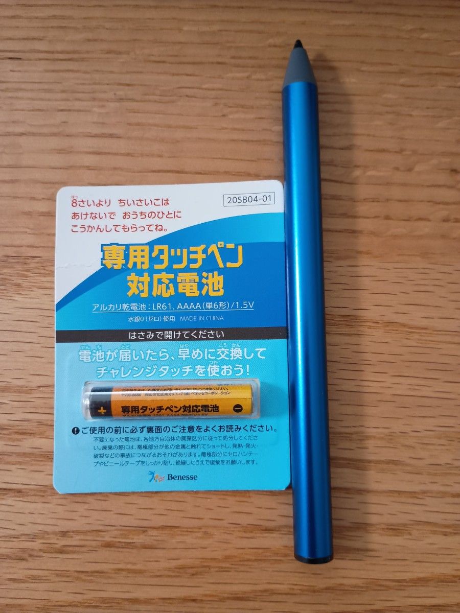 チャレンジパッド Next ネクスト 中学講座対応 タッチペン 電池付
