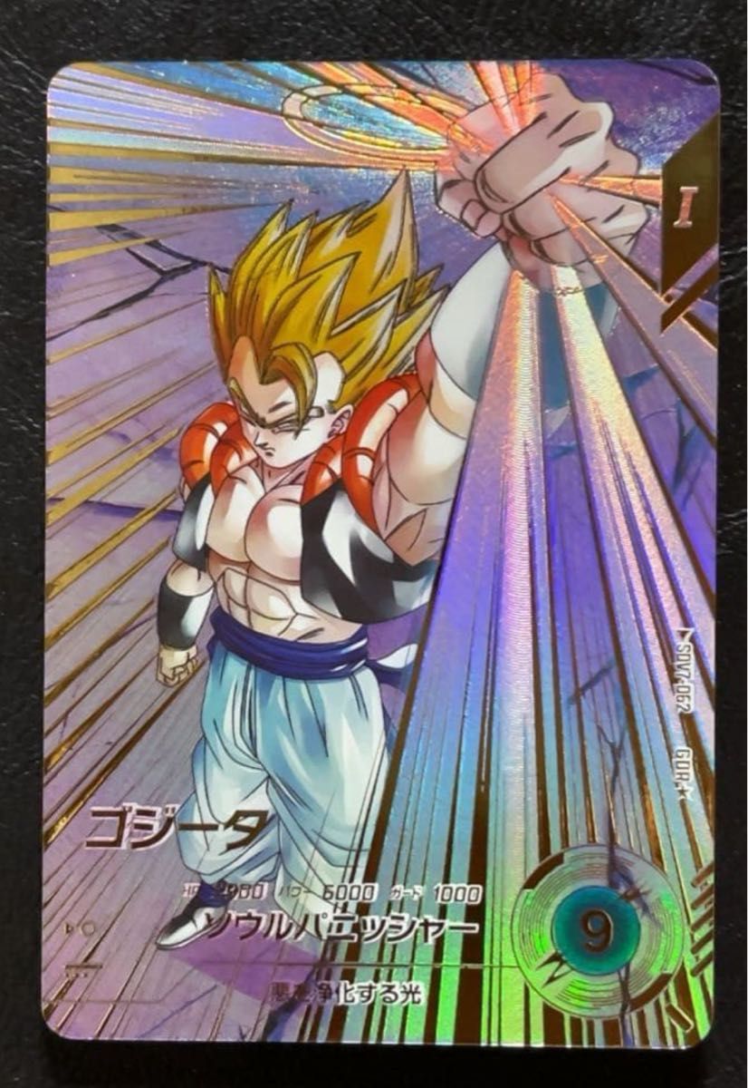 SDV7-062 パラレル GDR ゴジータ ドラゴンボールスーパーダイバーズ