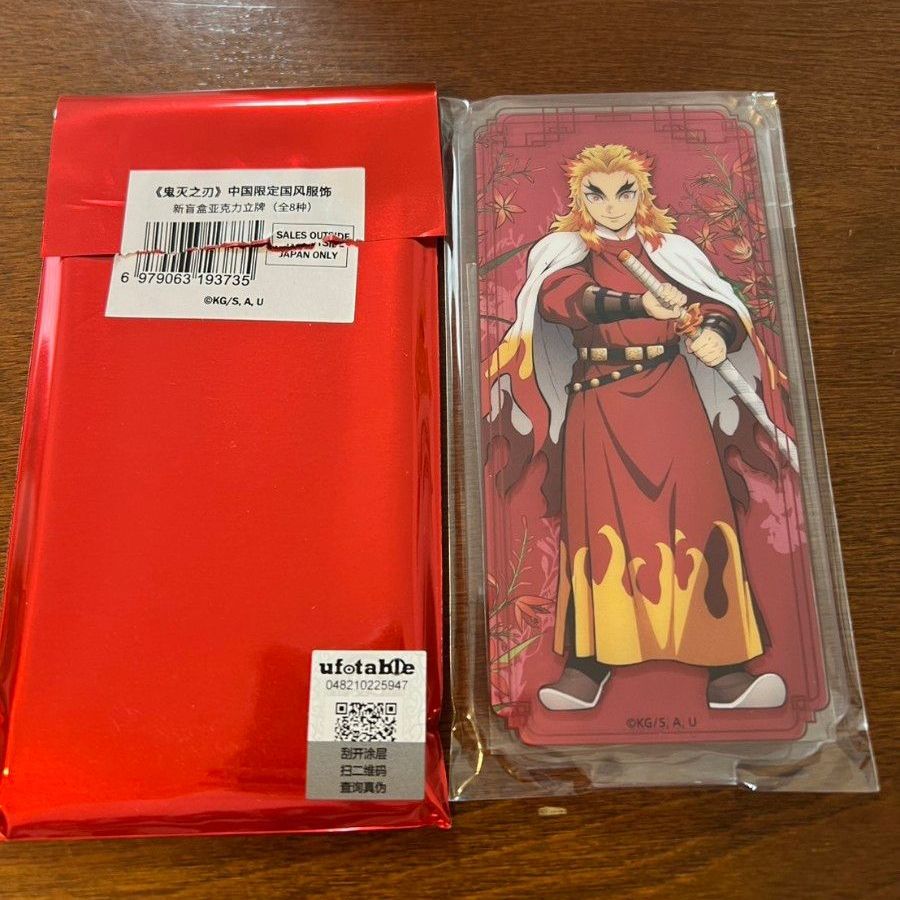 鬼滅の刃 国風服 中国限定 2弾 アクリルスタンド 煉獄杏寿郎｜Yahoo