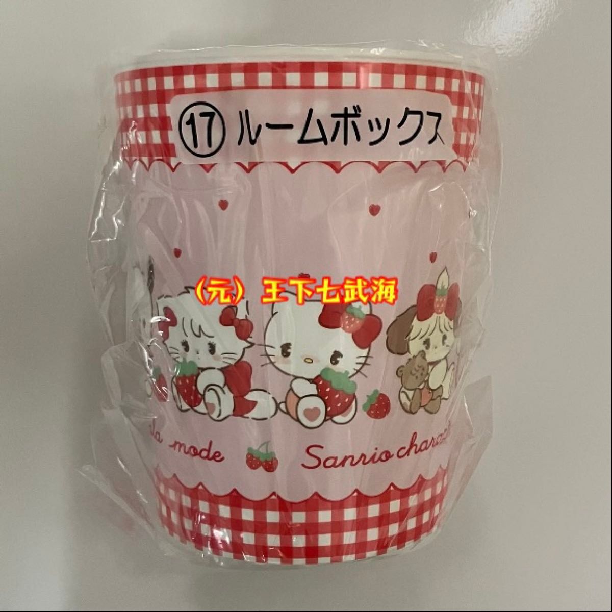 Lil ala mode × サンリオキャラクターズ 当りくじ 全15種 合計15点