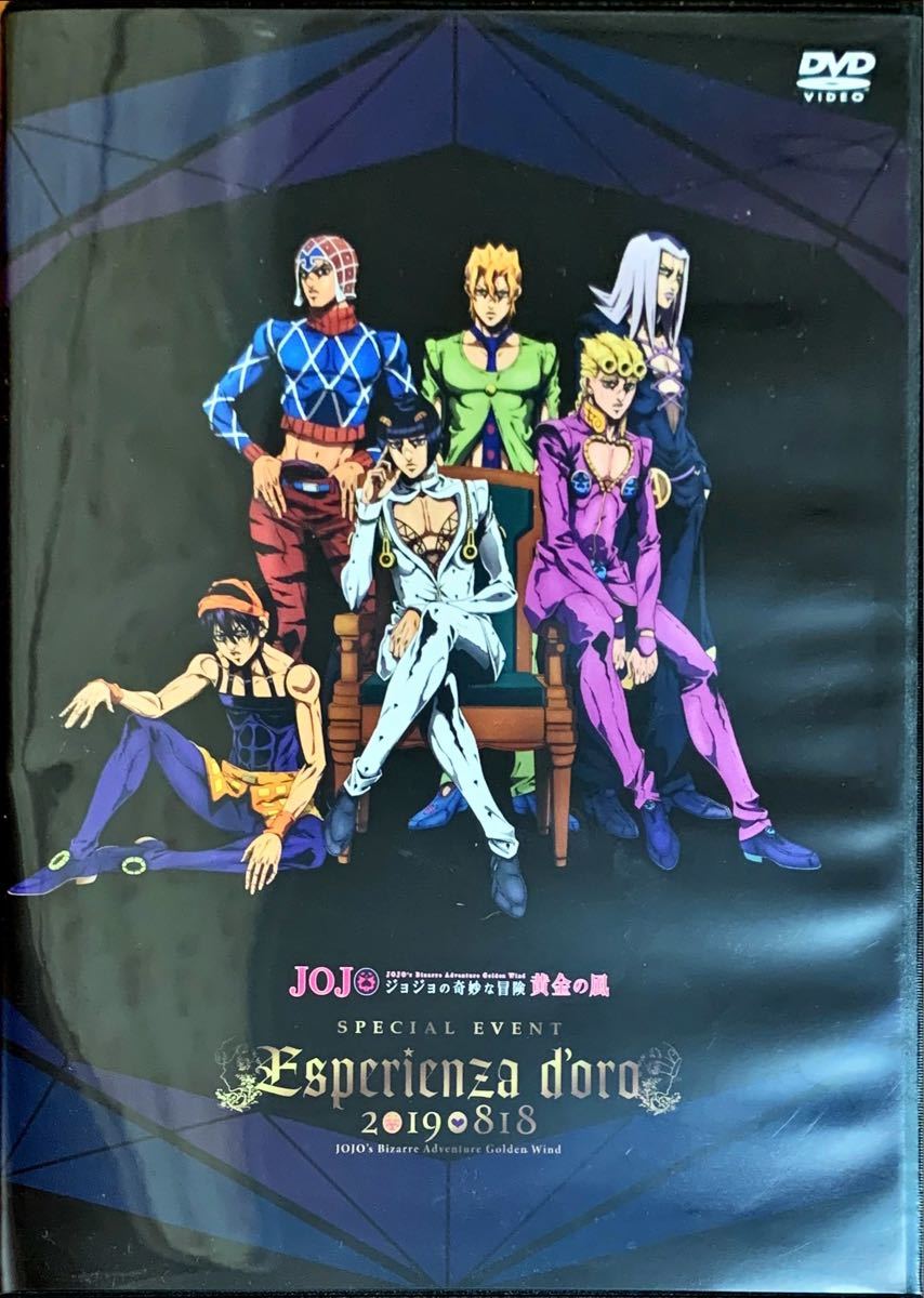 ジョジョの奇妙な冒険 第5部 黄金の風 スペシャルイベントDVD 全巻購入
