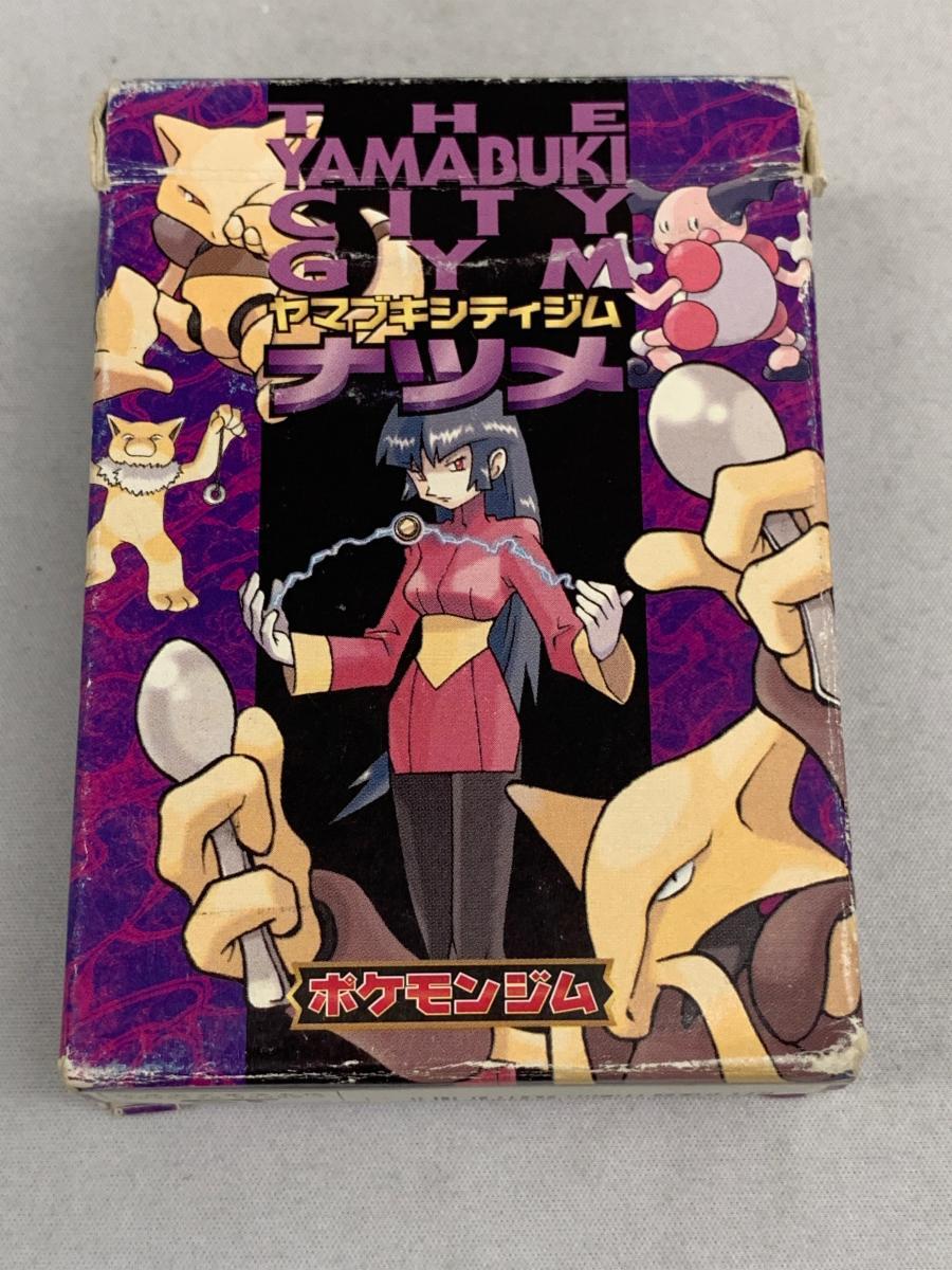 ヤマブキシティジム 旧裏 psa10 GEM10 世界に5枚 ヤマブキシティジム 旧裏
