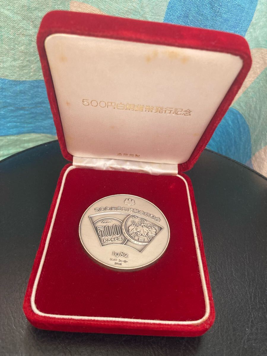 Yahoo!オークション -「500円白銅貨幣発行記念メダル」(貨幣) の落札