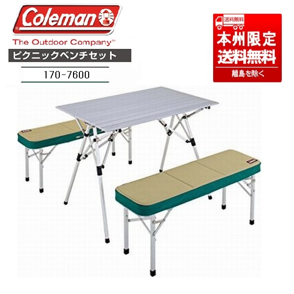 2026年最新】Yahoo!オークション -ピクニックベンチ (コールマン