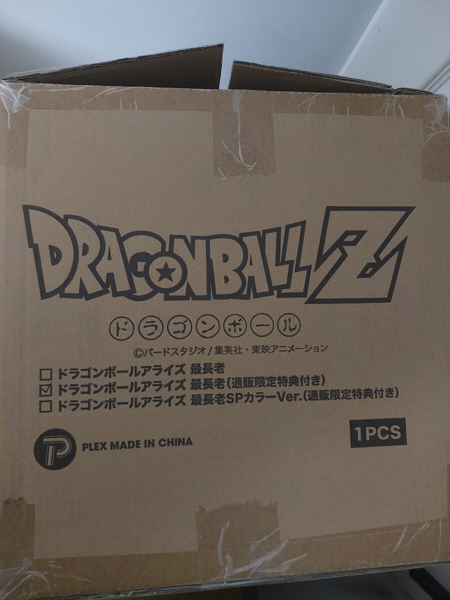 Yahoo!オークション -「ドラゴンボールアライズ 最長老」の落札相場