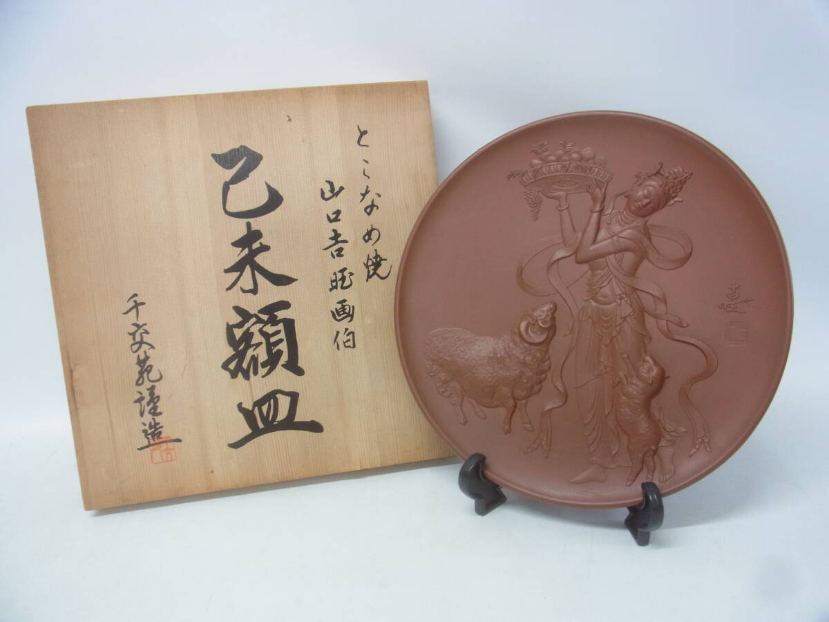 2026年最新】Yahoo!オークション -山口吉旺の中古品・新品・未使用品一覧