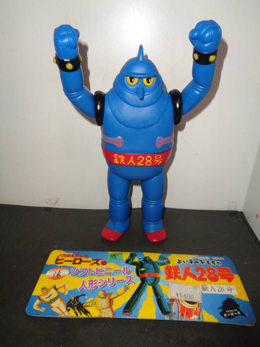 Yahoo!オークション -「鉄人28号ノスタルジックヒーローズ」の落札相場