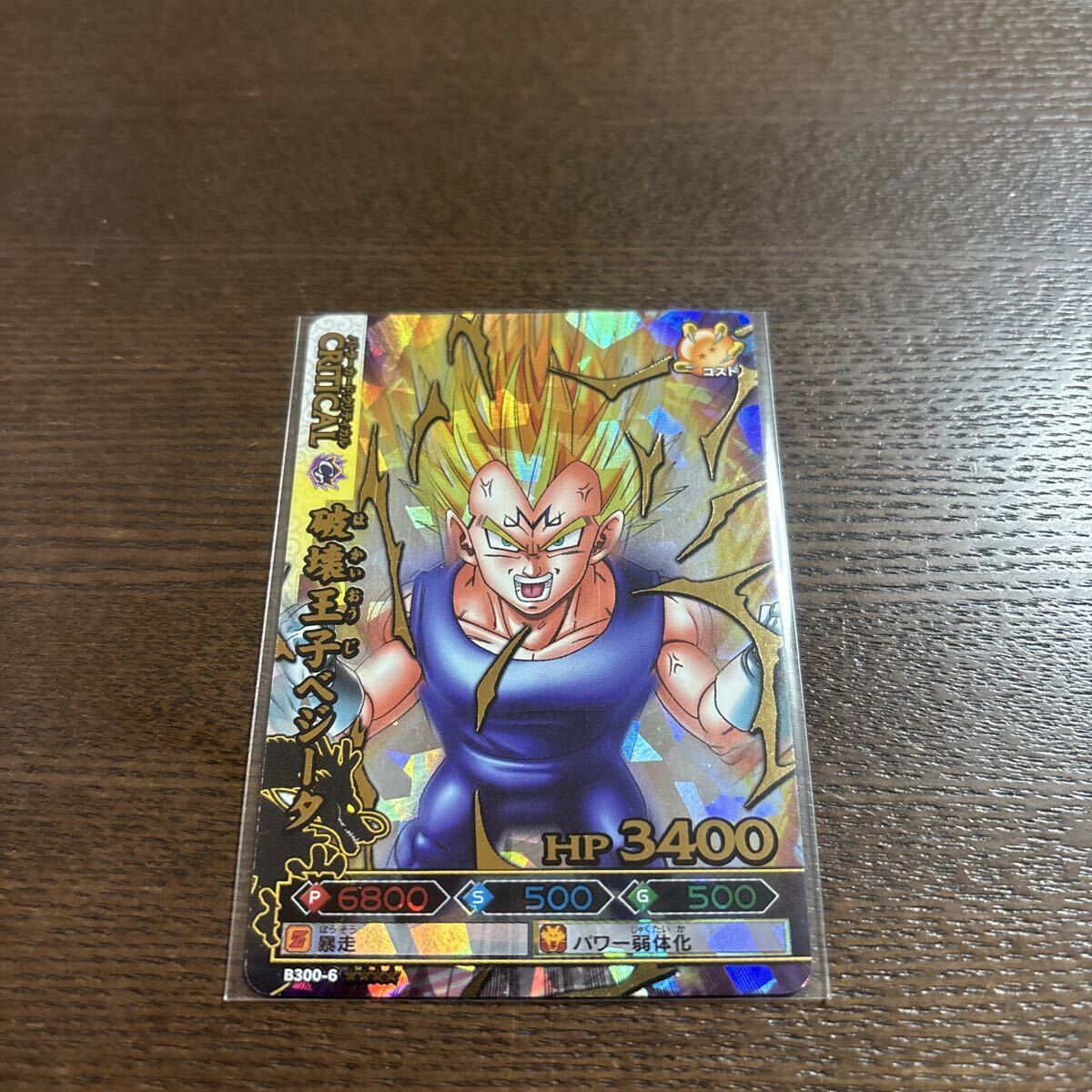 Yahoo!オークション -「ドラゴンボール 爆レア」の落札相場・落札価格