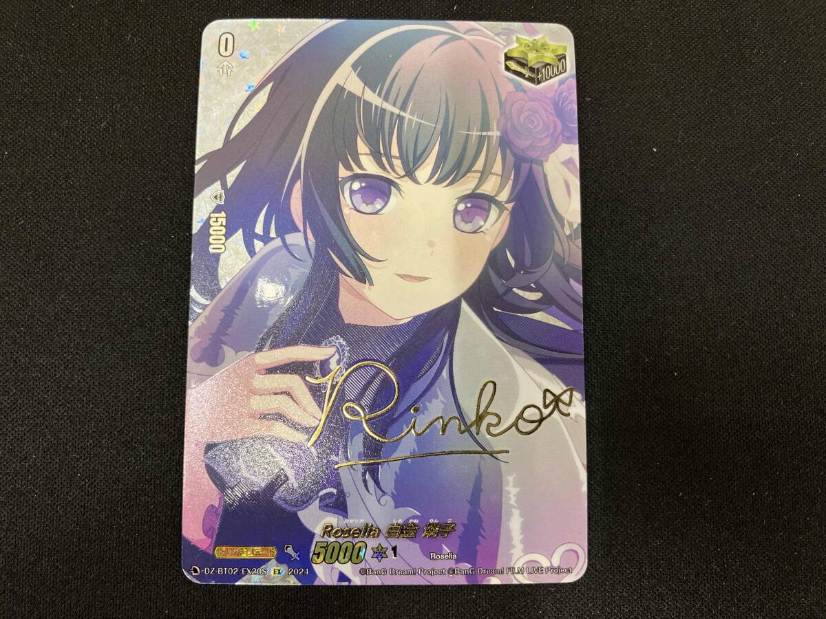 2026年最新】Yahoo!オークション -白金燐子 サインの中古品・新品・未