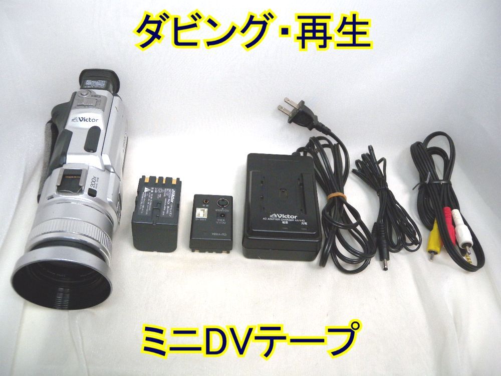 Yahoo!オークション -「gr-dv3000」の落札相場・落札価格