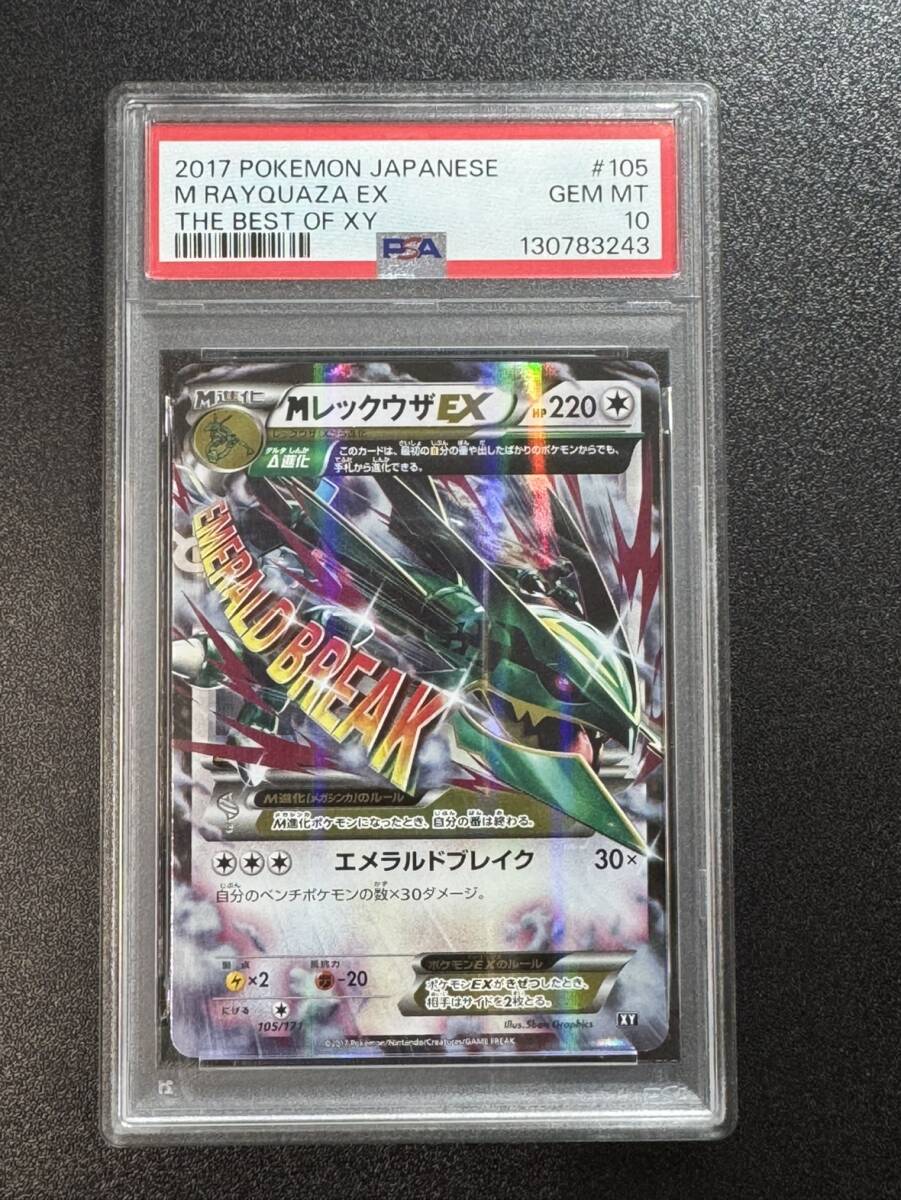 Yahoo!オークション -「ポケモンカードmレックウザex」の落札相場