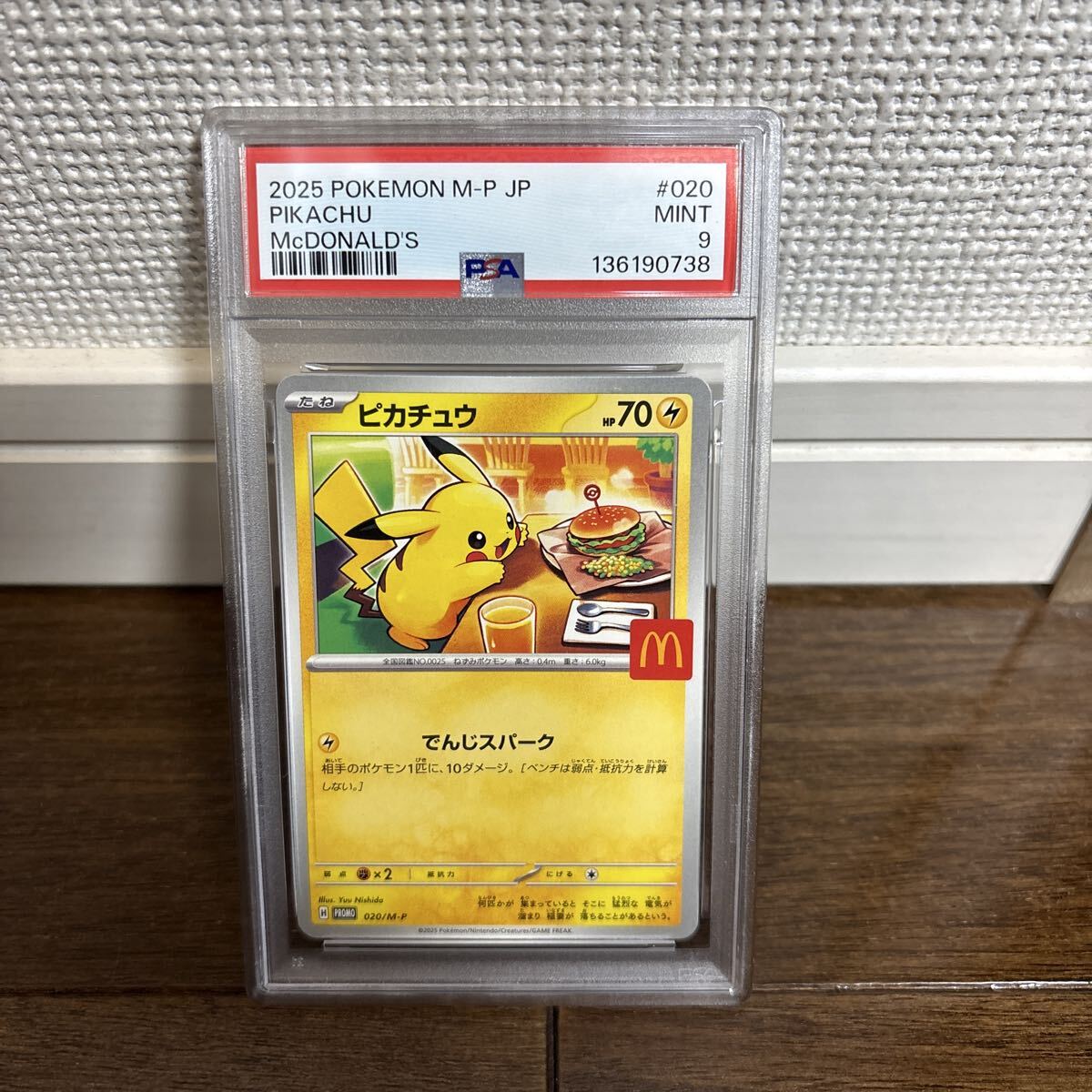Yahoo!オークション -「ゴッホピカチュウpsa9」(おもちゃ、ゲーム) の
