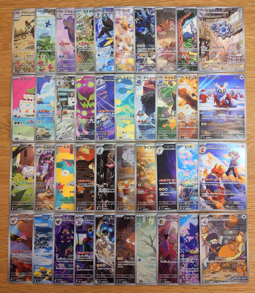 Yahoo!オークション -「ar」(まとめ売り) (ポケモンカードゲーム)の