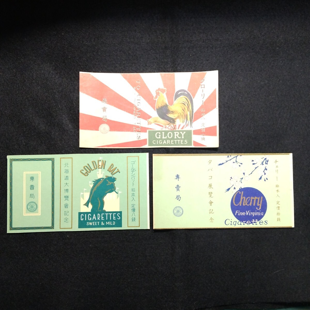 Yahoo!オークション -「煙草パッケージ」の落札相場・落札価格