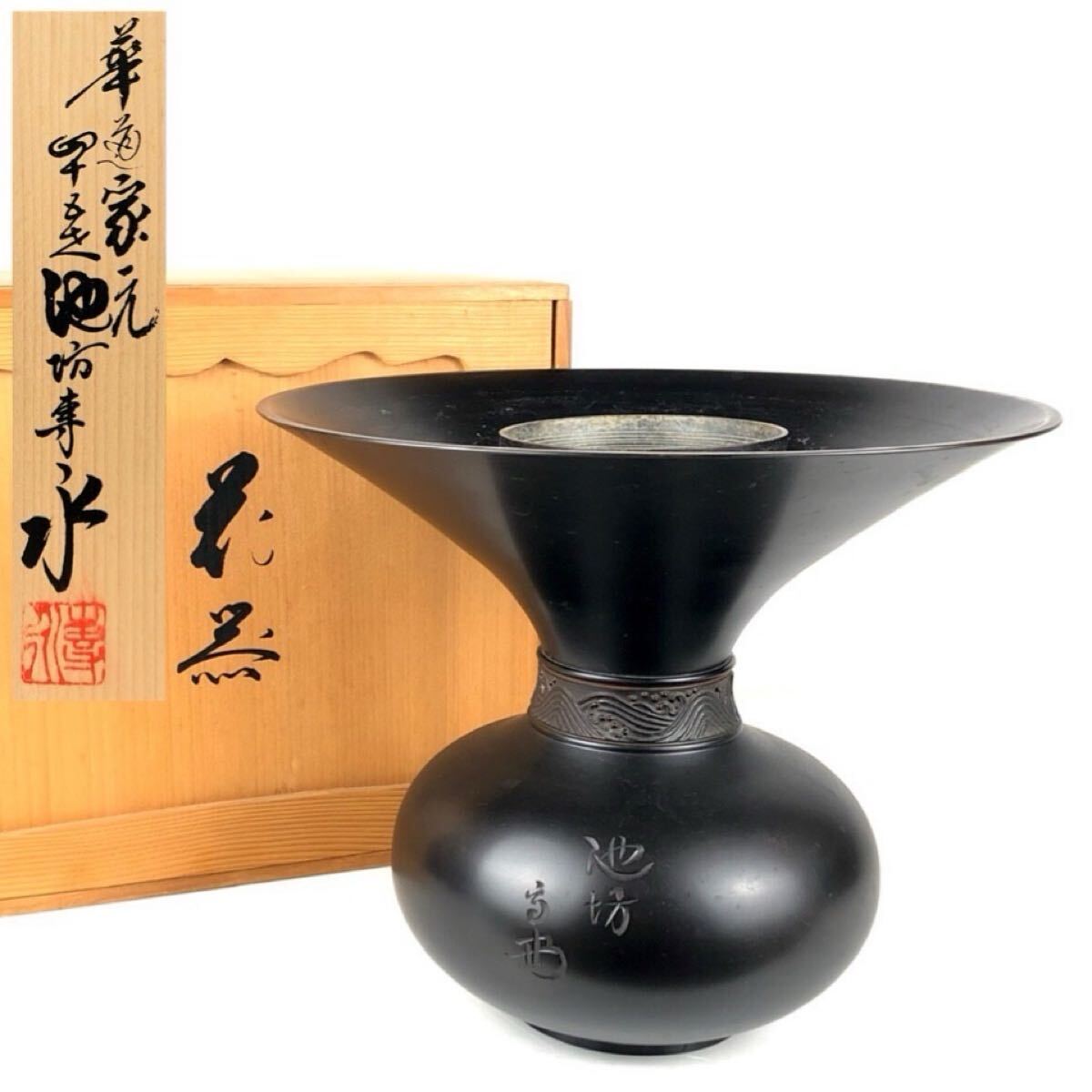 2026年最新】池坊（Ikebono）花器 - Yahoo!オークション