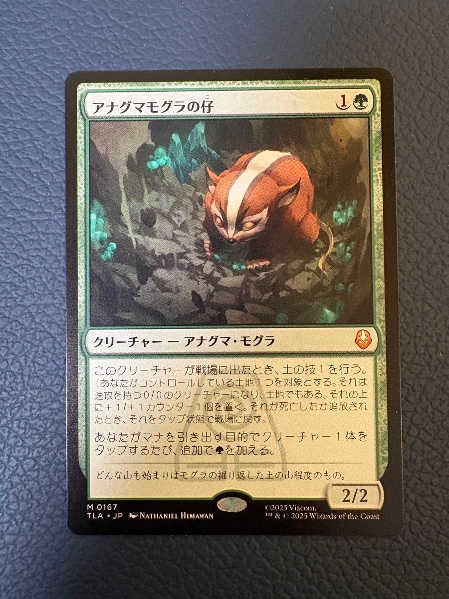 MTG アナグマモグラの仔 / Badgermole Cub 英語｜Yahoo!フリマ（旧