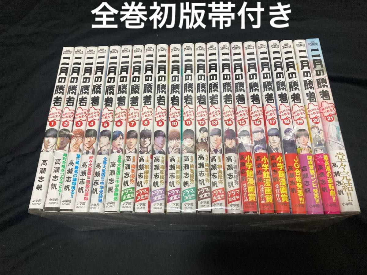 うしおととら 完全版 1〜20巻 全巻初版帯付 シュリンク未開封 未読