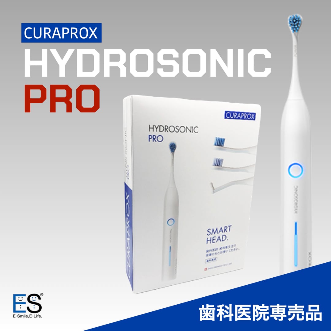 CURAPROX ハイドロソニックプロ | E-SMILE ONLINE STORE