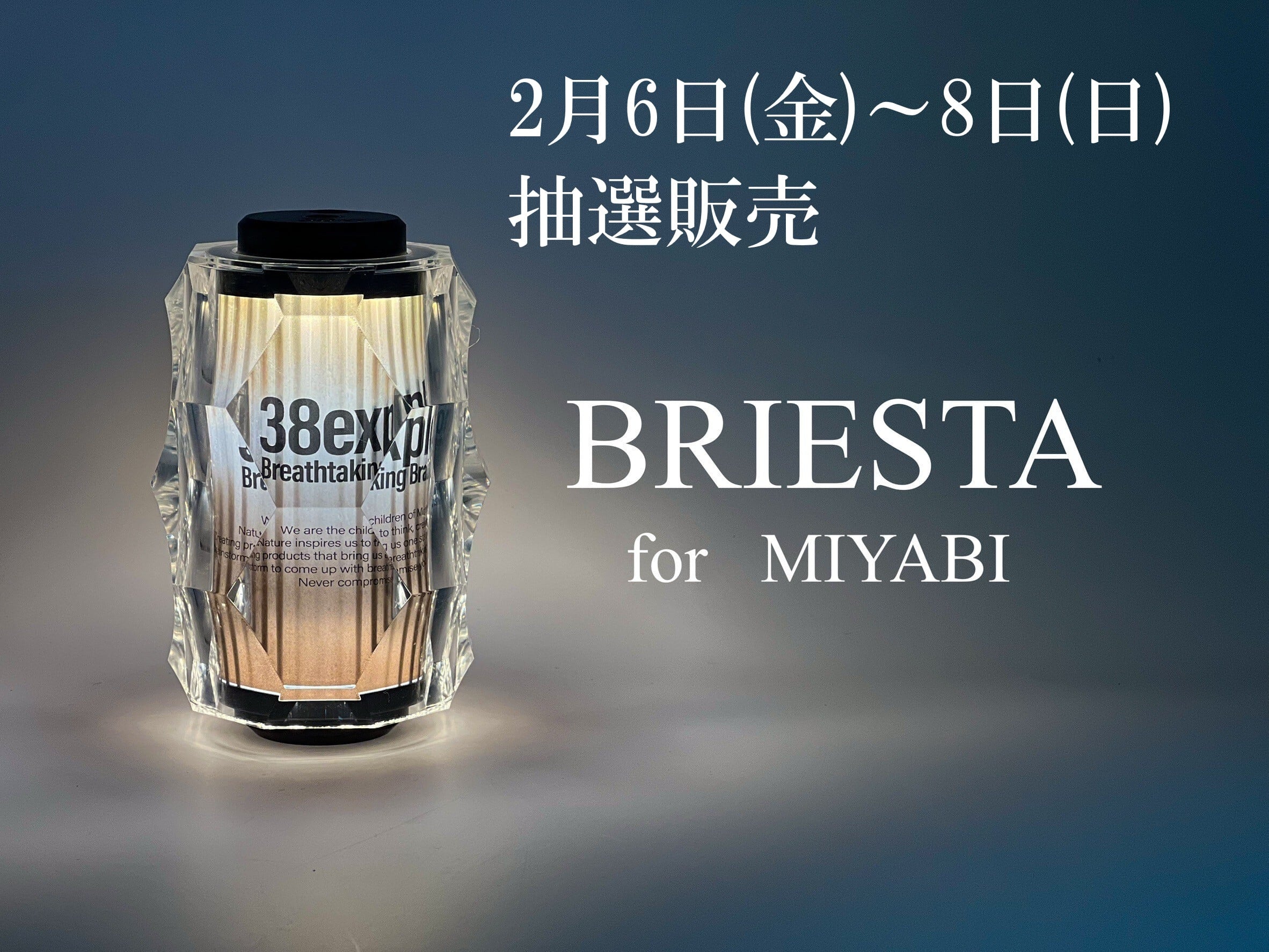 BRIESTA Gradation purple | NUTS OUTDOOR