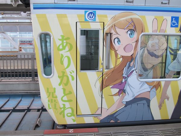 千葉モノレール「俺の妹がこんなに可愛いわけがない。」コラボ