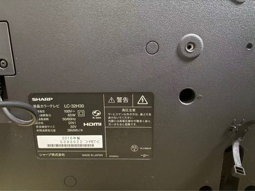 SHARP LC-32H30 32インチ液晶テレビ 作動確認済みリモコン付き