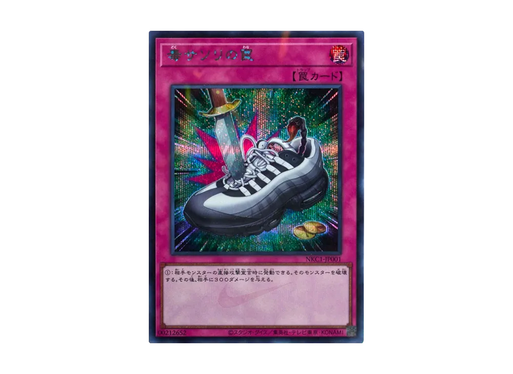 Winds of Victory 限定版 遊戯王 nike Yu-Gi-Oh x Nike Winds of