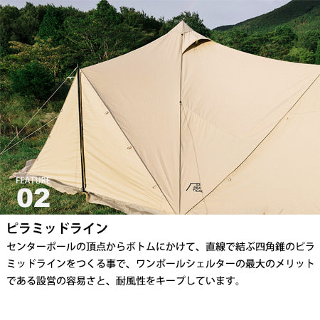 サバティカル スカイパイロット TC – aandfonlinestore