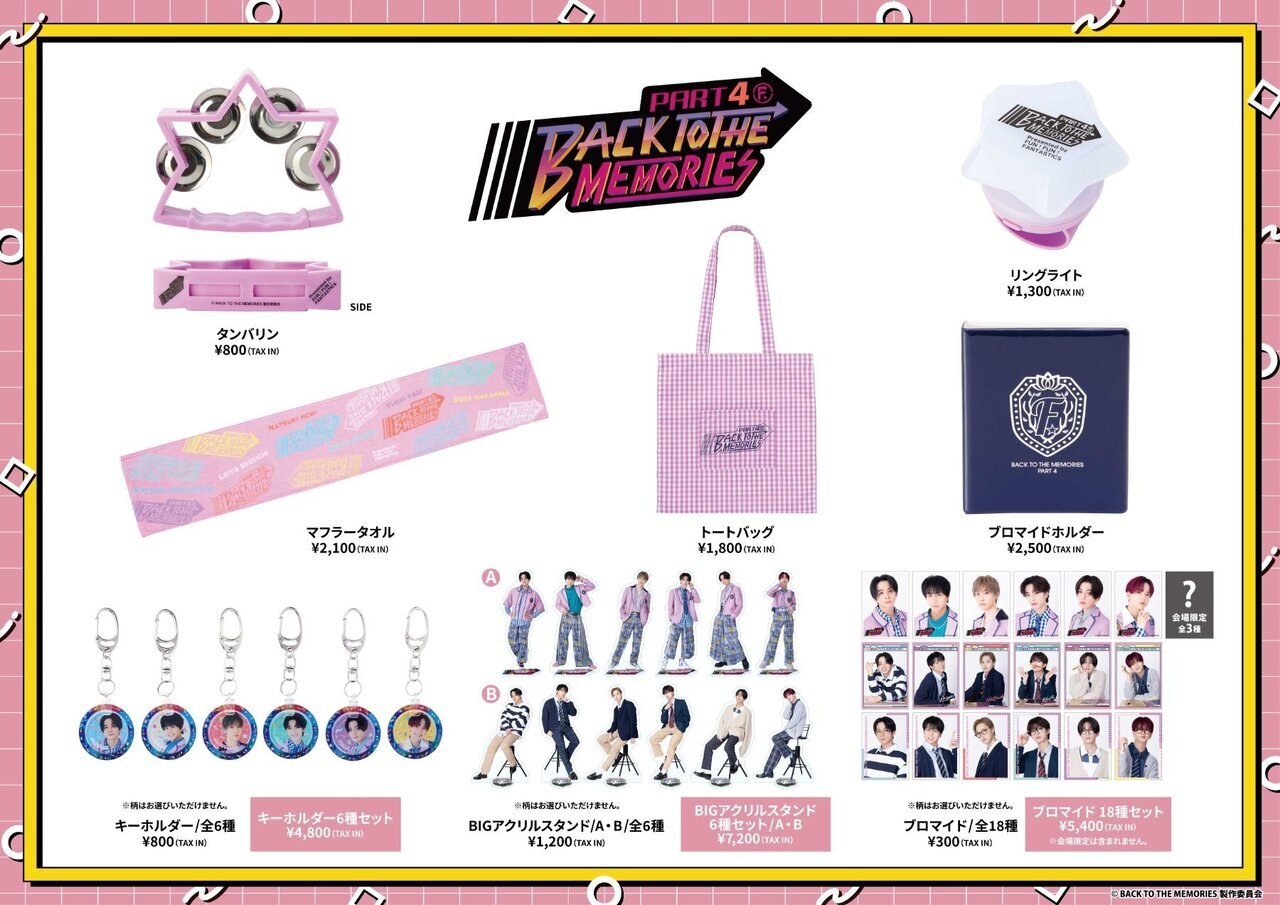 10/15(火)18:00より福岡公演チケット追加販売決定!!】FANTASTIC 6の