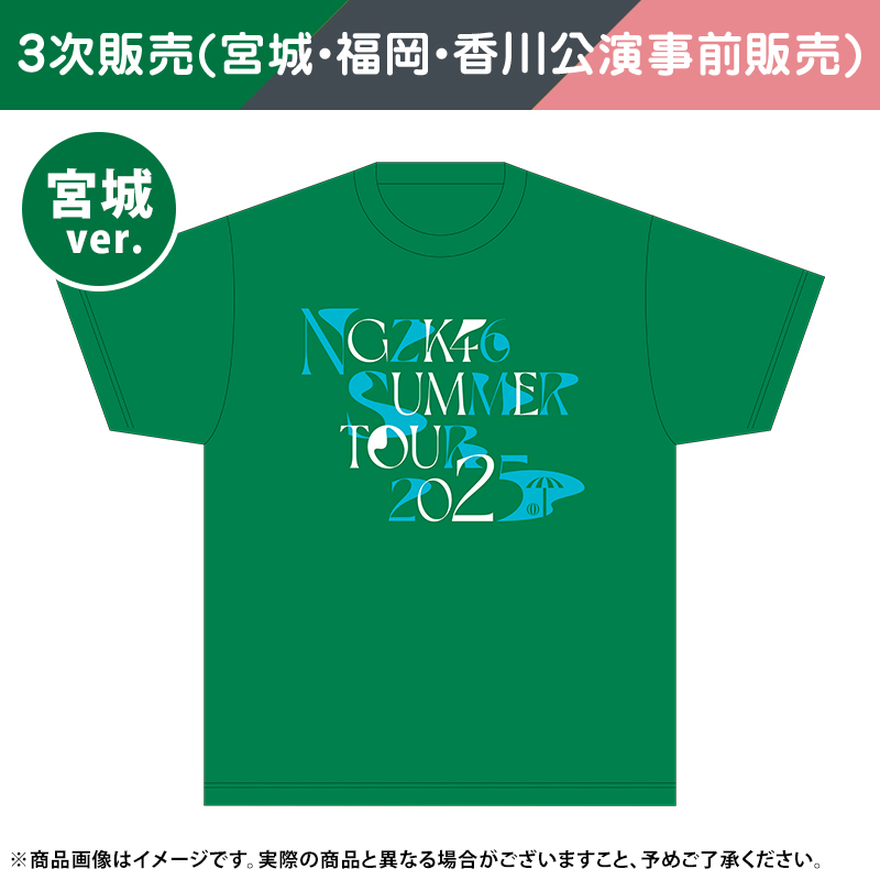 乃木坂46 OFFICIAL WEB SHOP | 乃木坂46 グッズ通販サイト