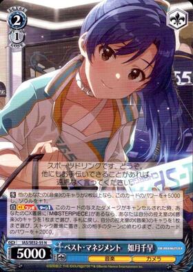 如月千早(サイン)(IM/S07-076S) | SR | ドラゴンスター | ヴァイス