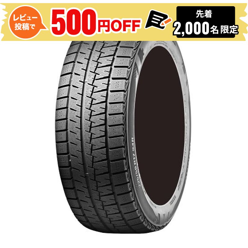 195/65R15スタッドレスタイヤ検索結果 | オートバックス公式通販サイト