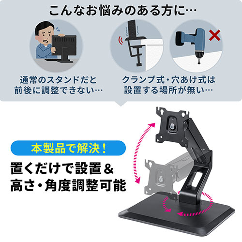 モニターアーム 耐荷重2～10kg ガス圧 スタンドタイプ 置き型 ブラック