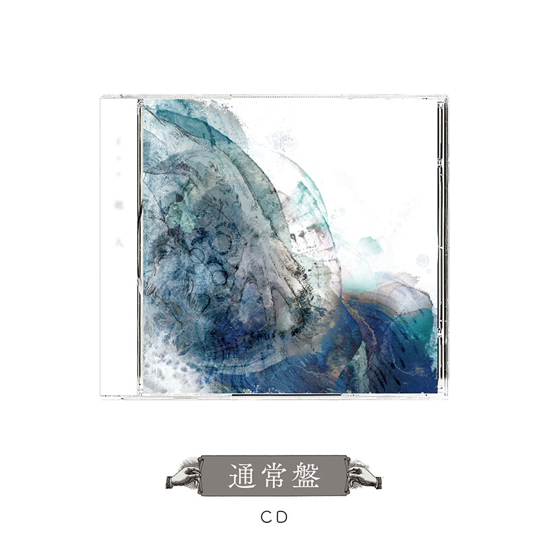 Eve 廻人 Album 特設サイト