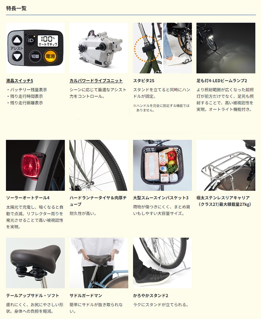 Panasonic パナソニック 電動自転車 ビビ・DX 24インチ 26インチ 2025