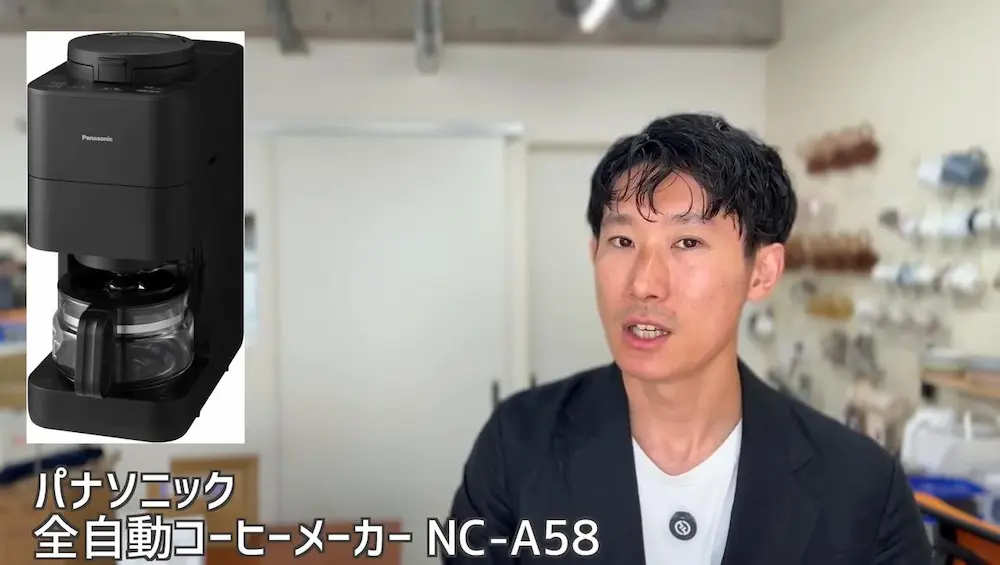 Panasonic全自動コーヒーメーカーNC-A58レビュー｜プロが「唯一