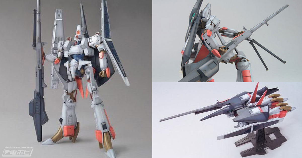 プローラーへの変形やバスターランチャーの発射姿勢を再現！『重戦機