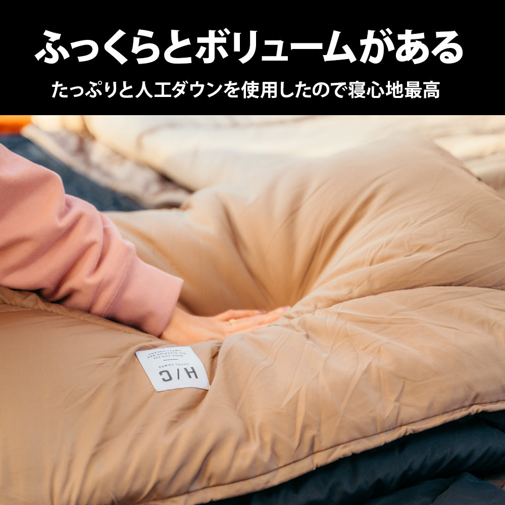 HOTEL CAMPS｜ホット スリーピングバッグ｜人工ダウンシュラフ(寝袋