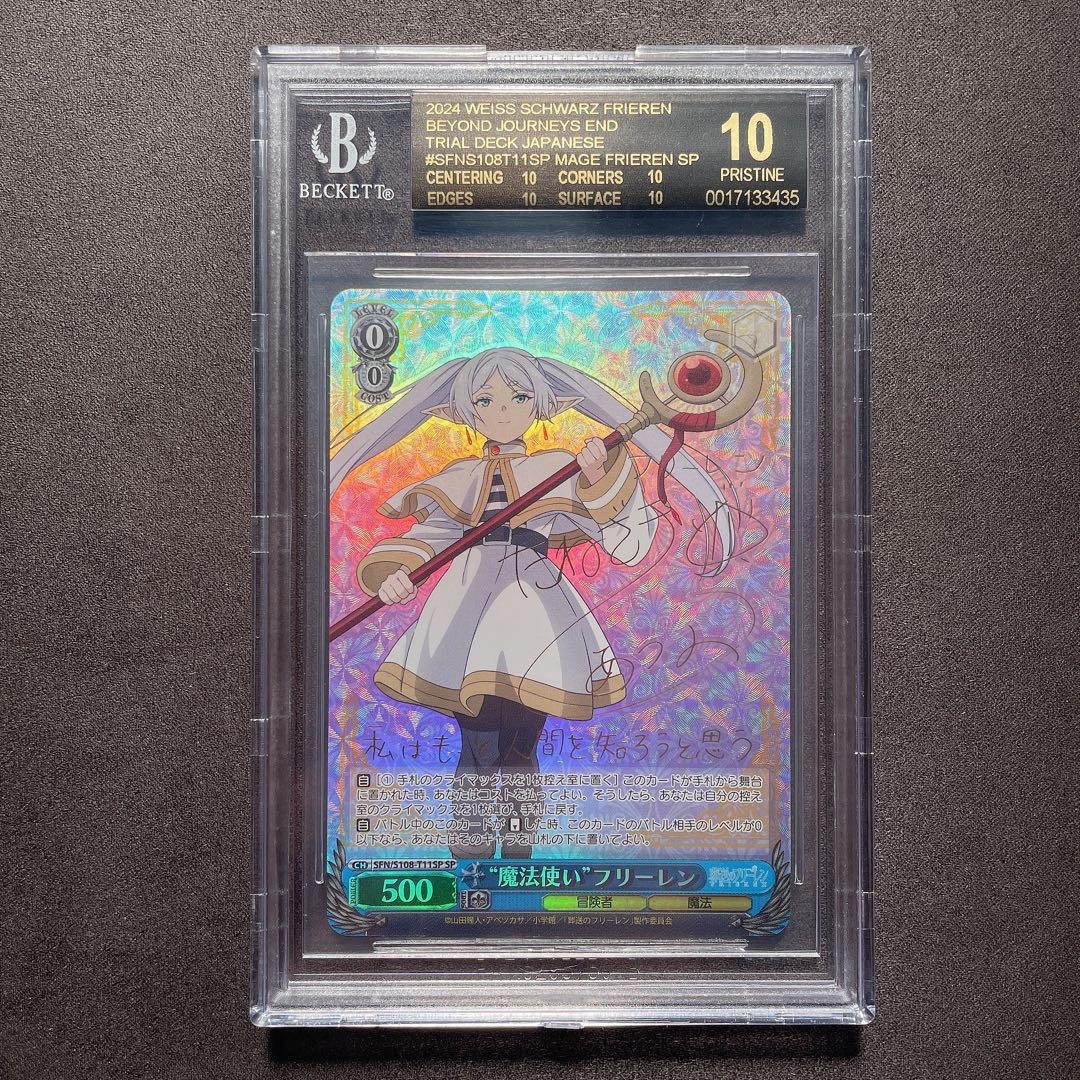 BGS 10 BLACK LABEL Weiss Schwarz Frieren Beyond Journey's End SFN