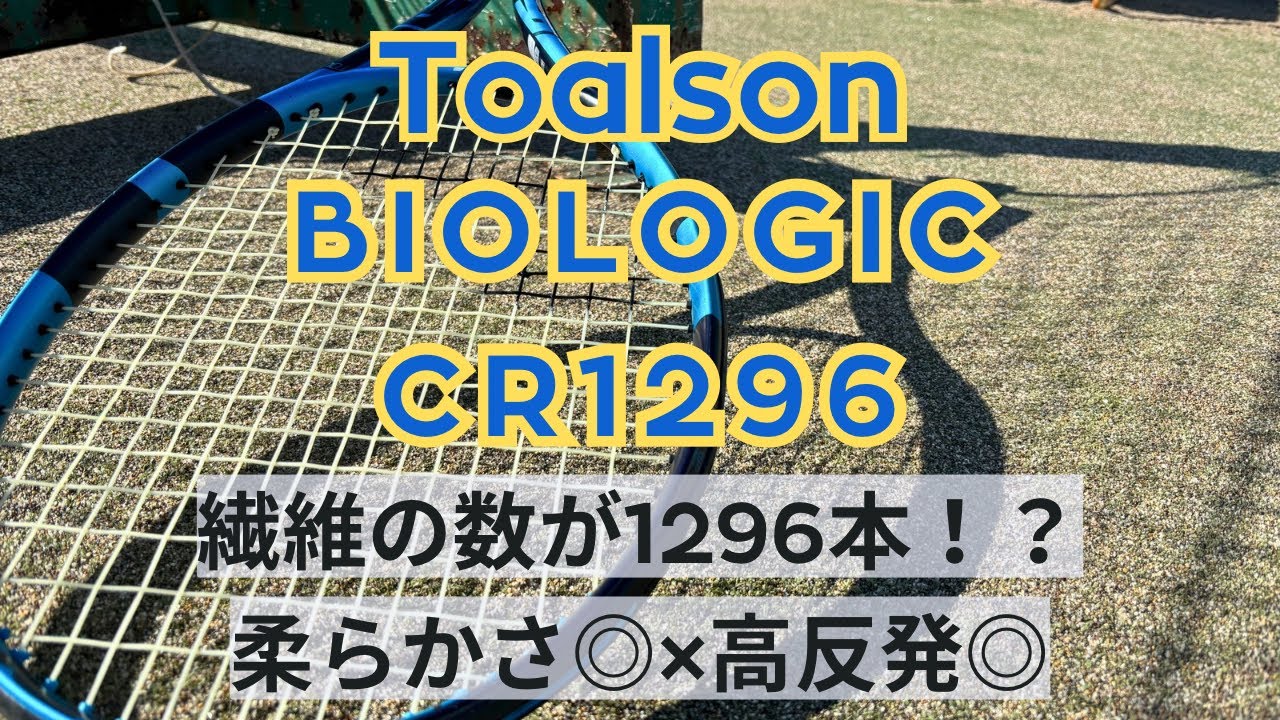 Coach and stringer's impressions] I tried out the Wilson NXT