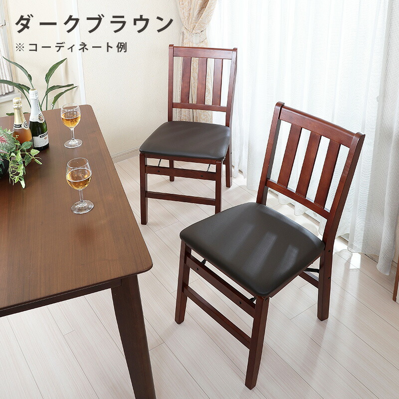 楽天市場】ダイニングチェア 2脚セット 折りたためる 天然木 2脚組