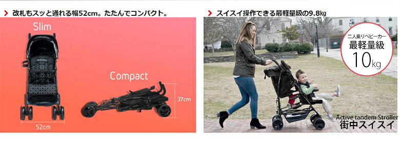 楽天市場】2人乗りベビーカー 日本育児 キンダーワゴン DUOシティ