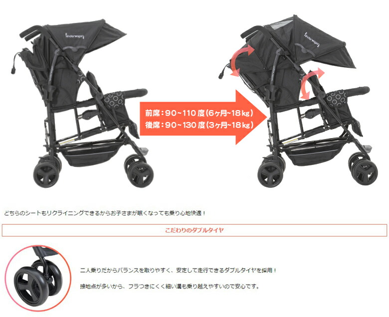 楽天市場】2人乗りベビーカー 日本育児 キンダーワゴン DUOシティ
