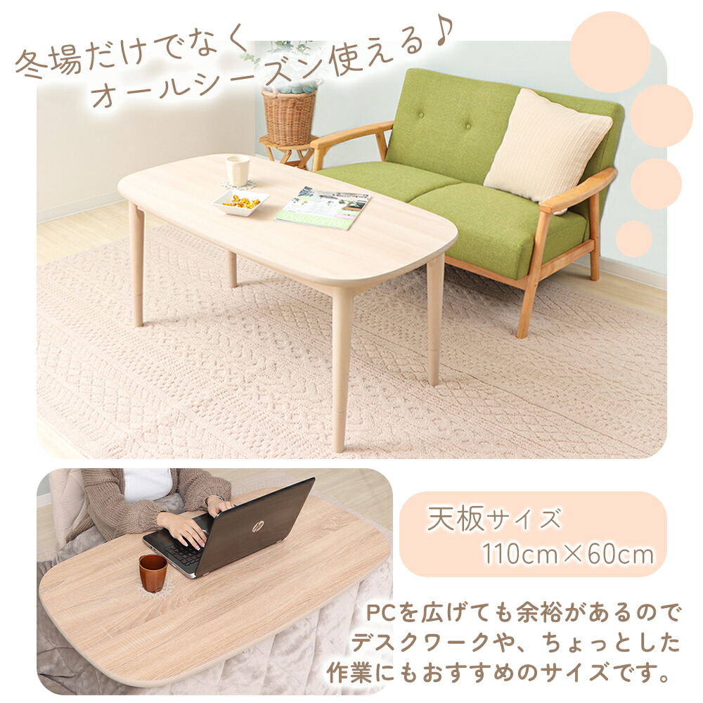 リバーシブル継ぎ脚こたつ Milch(ミルヒ) 110幅 ヤマソロ | ヤマソロ公式