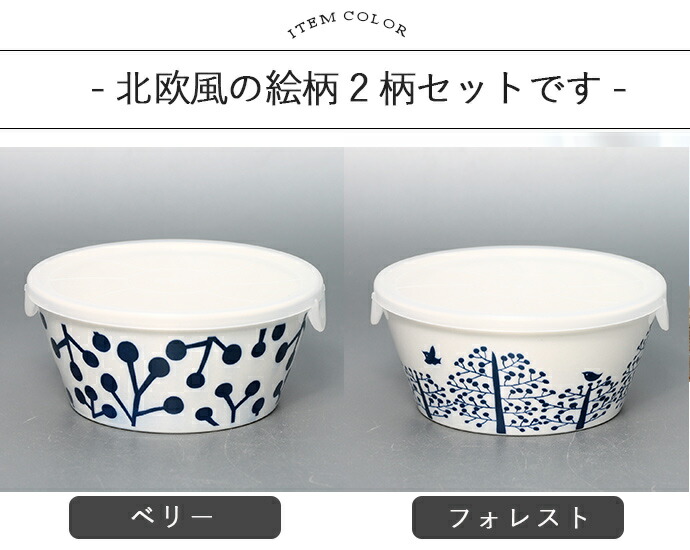 楽天市場】【2柄set】ホワイトフォレスト 保存 パック鉢 Mサイズ 径