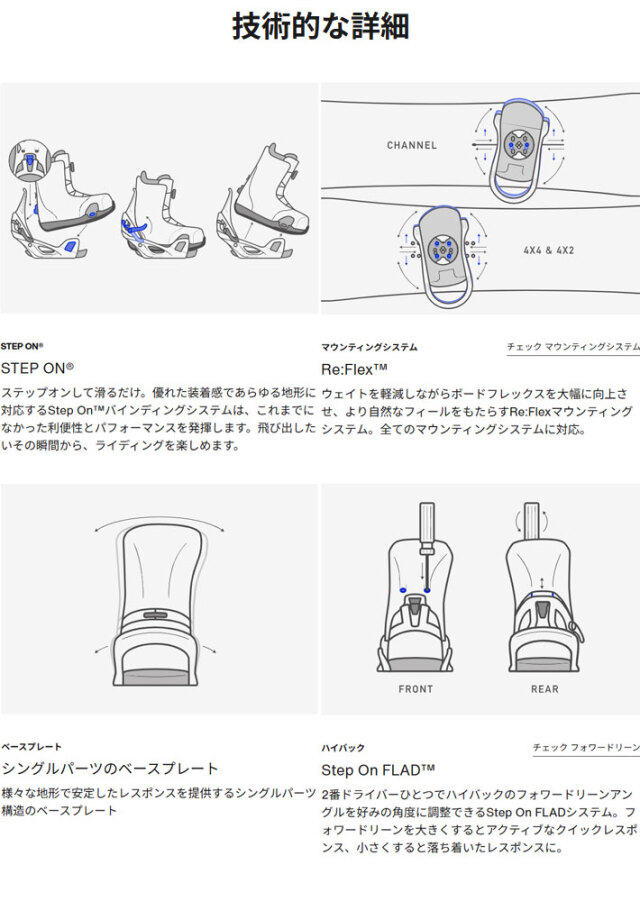 25-26 バートン ビンディング Step On ステップオン Re:Flex BURTON リ