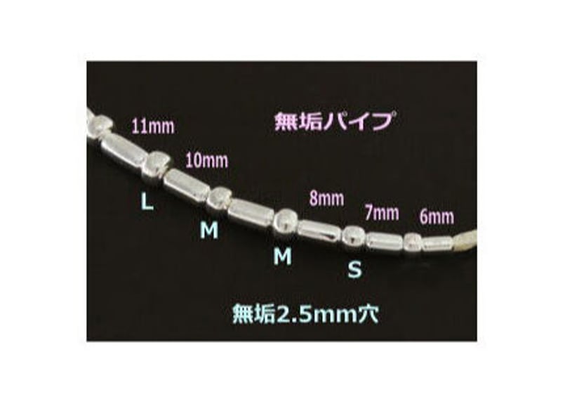 無垢シルバー パイプビーズ | Beads NAPI