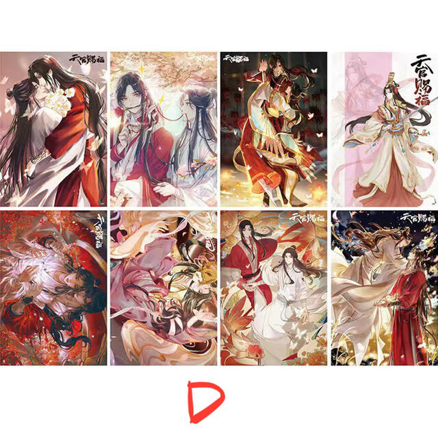 天官賜福 ポスター8枚 Dセット 花城 謝憐の通販 by テイ's shop｜ラクマ