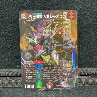 デュエルマスターズ - 神アート7 天災デドダムの通販 by wんwんwn's