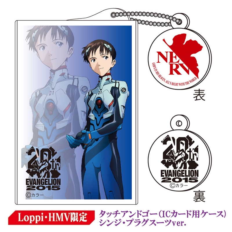 タッチアンドゴー（ICカード用ケース/ シンジ・プラグスーツ）【Loppi